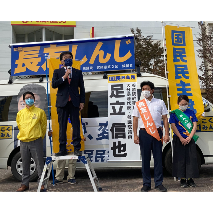 選挙戦最終日、宮崎2区で応援演説
